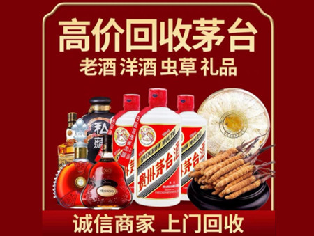 ​巴中市名酒回收多少钱？